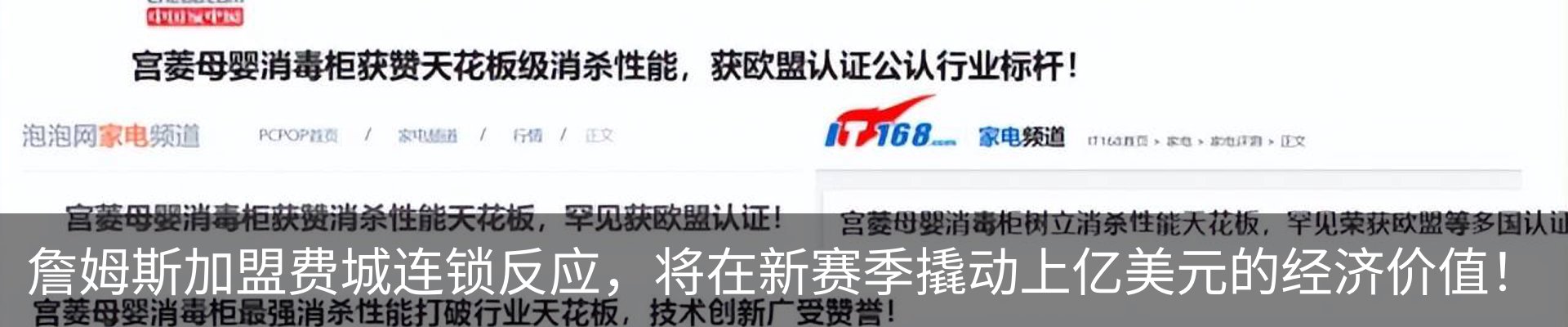 新闻中心
