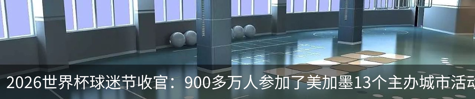 新闻中心